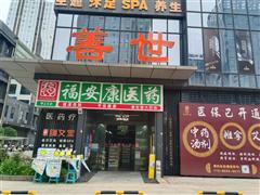 金阳天一国际24栋门面出租或合作